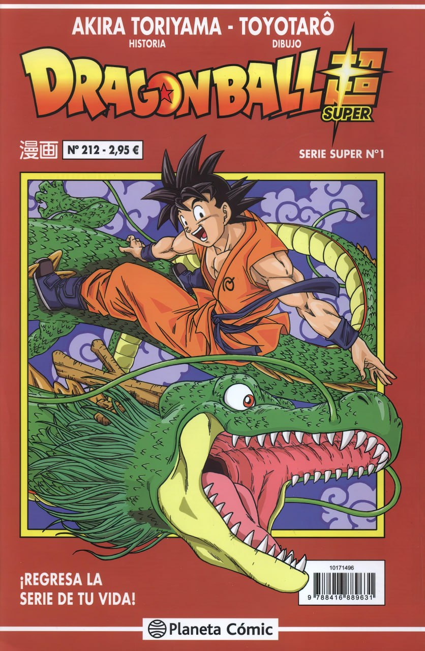 DRAGON BALL SUPER: SERIE ROJA - EDICION PLANETA 2026 | AKIRA TORIYAMA [ESPAÑOL]